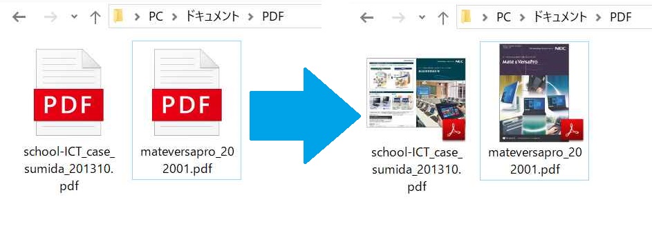 Windows10小技集 Pdfのアイコンを表紙 1ページ目 に変える 現役se Matsuのパソコン スマホ情報館
