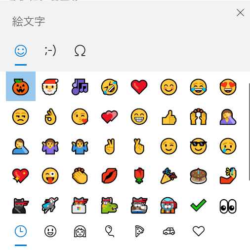 Windows10 絵文字2400種類を簡単に表示し選ぶ方法 現役se Matsuのパソコン スマホゲーム情報館