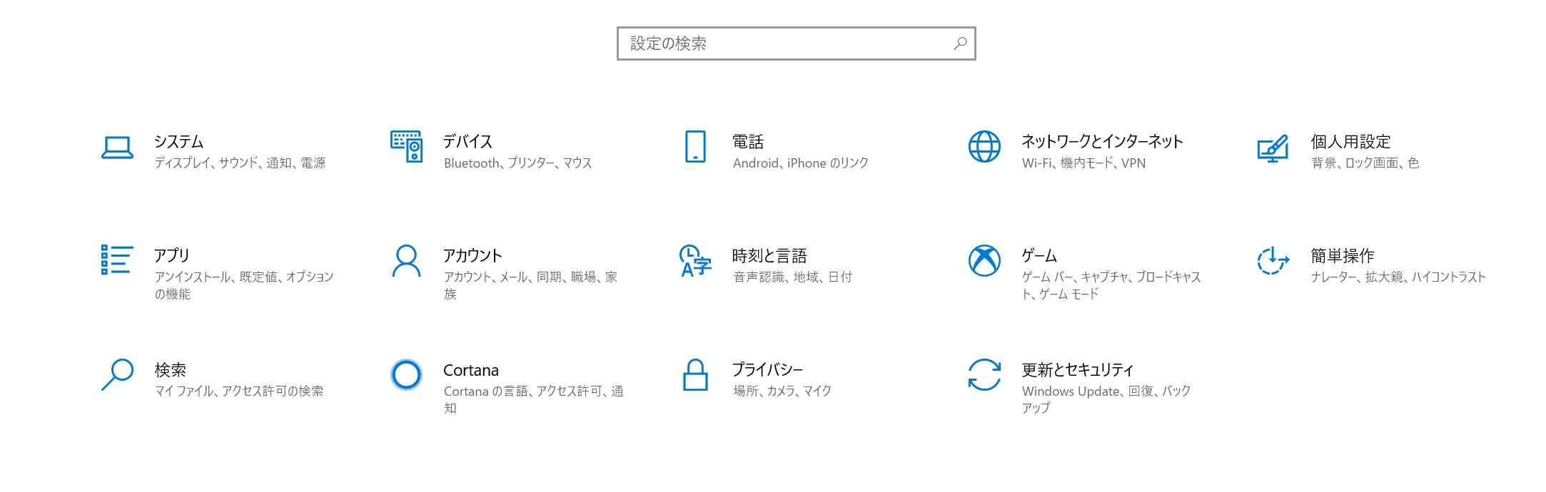 小技 Windows10 設定画面を簡単に開く方法 現役se Matsuのパソコン スマホ情報館