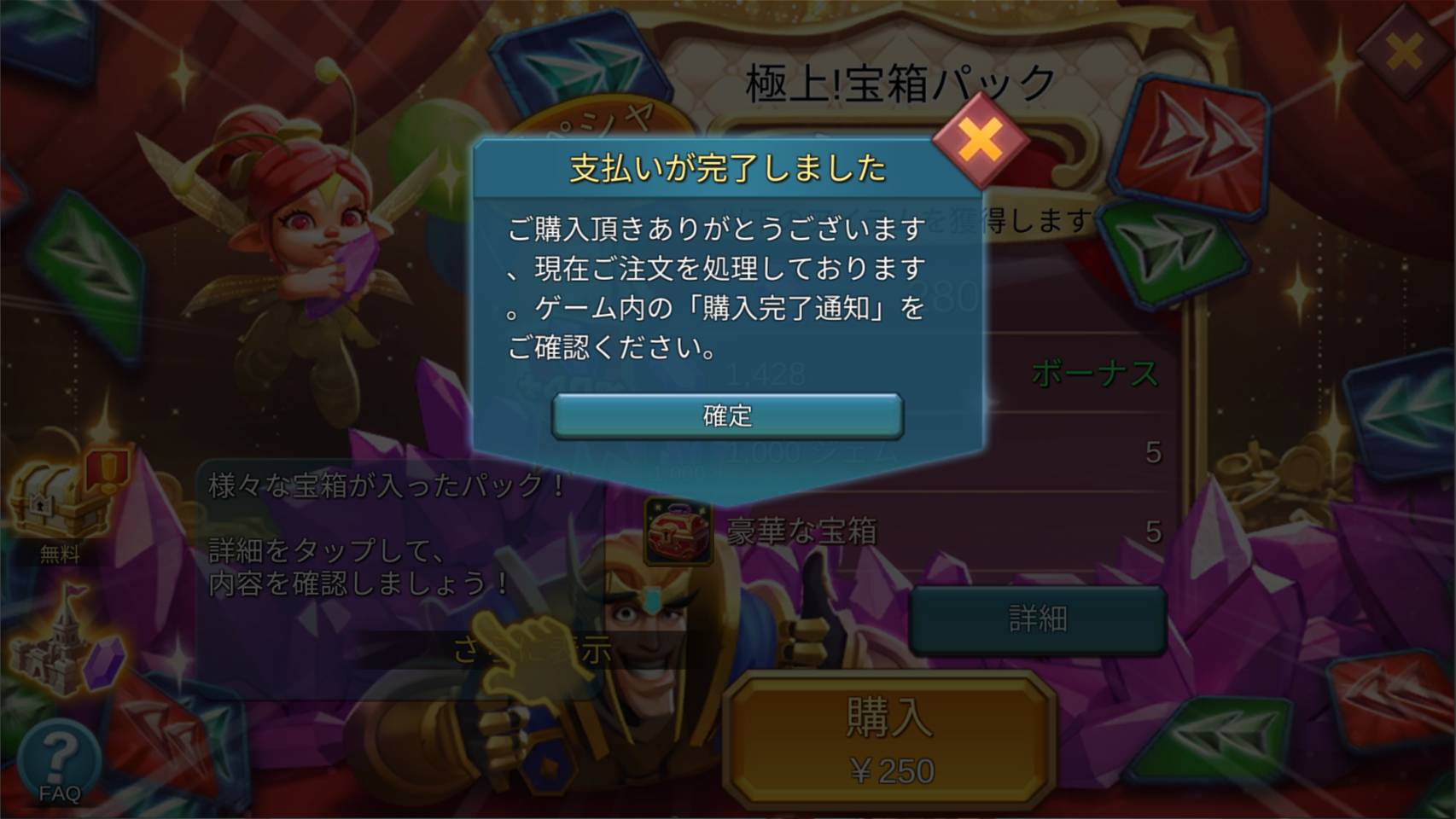 ロードモバイル 無料で課金アイテムゲットする方法 現役se Matsuのパソコン スマホゲーム情報館