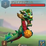 ジェイドワーム