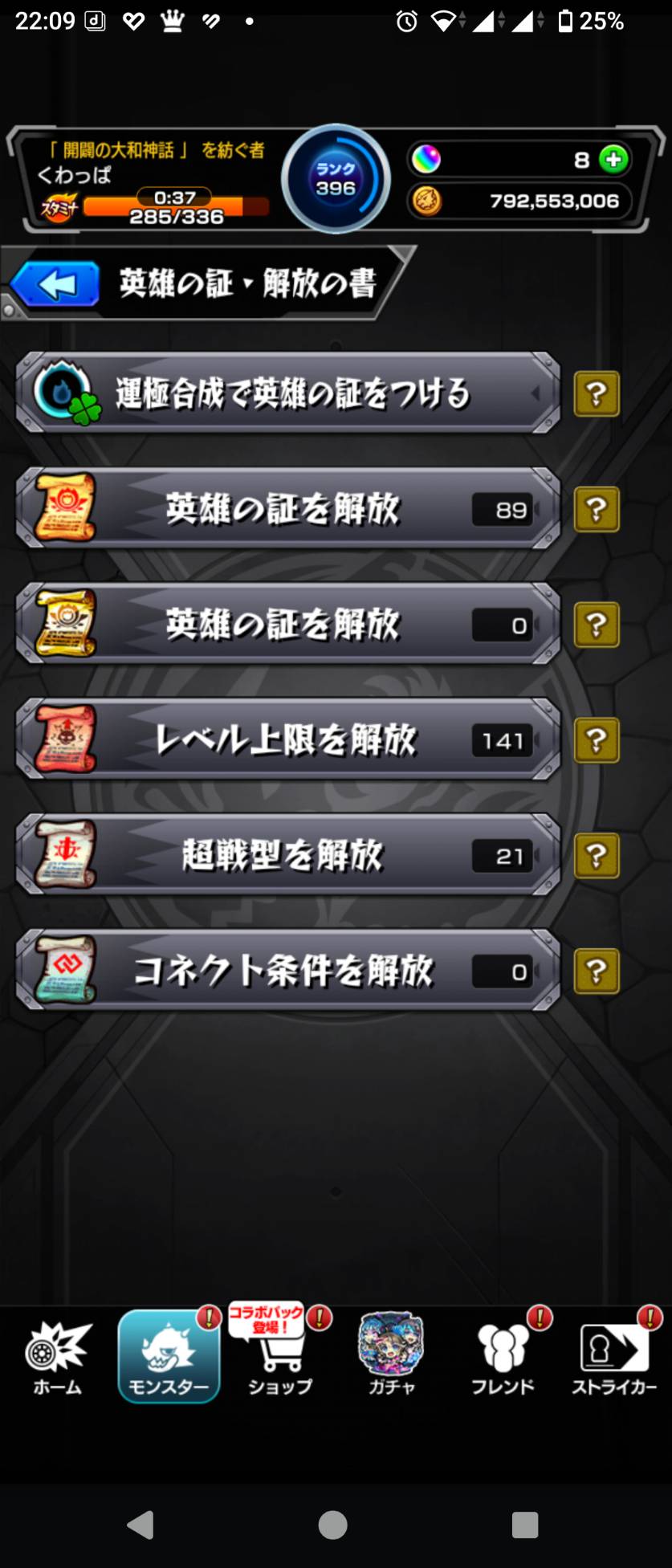 巻物のアイコンを確認して選択