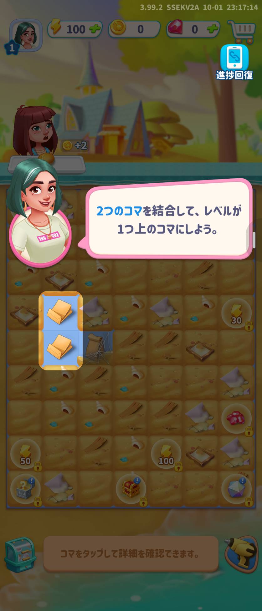 同じ紙袋を重ねるチュートリアル。まずはこの操作を覚えます。