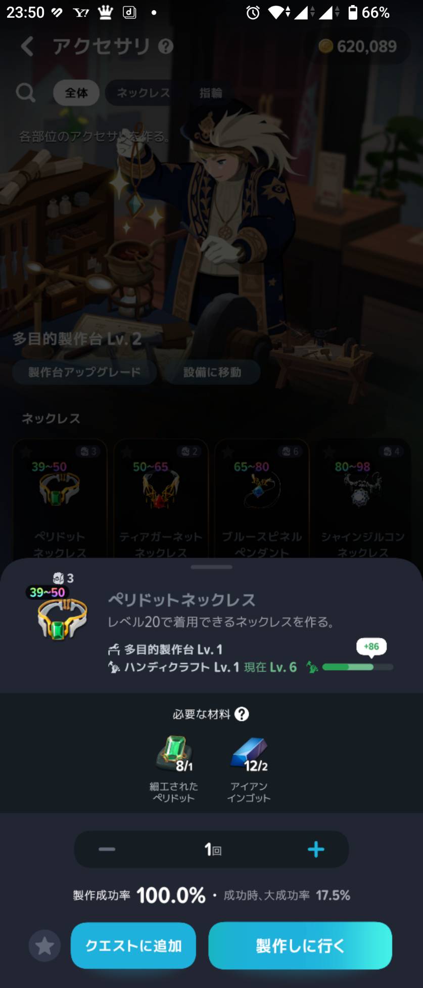 ペリドットネックレス：細工されたペリドット1・アイアンインゴット2。