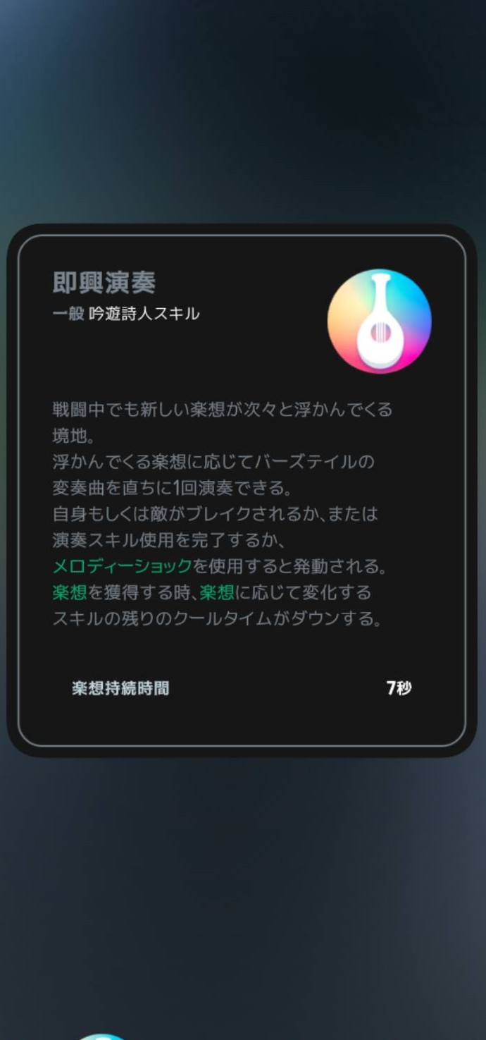 即興演奏の説明