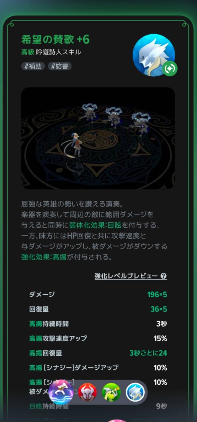 派生③ 希望の賛歌の説明