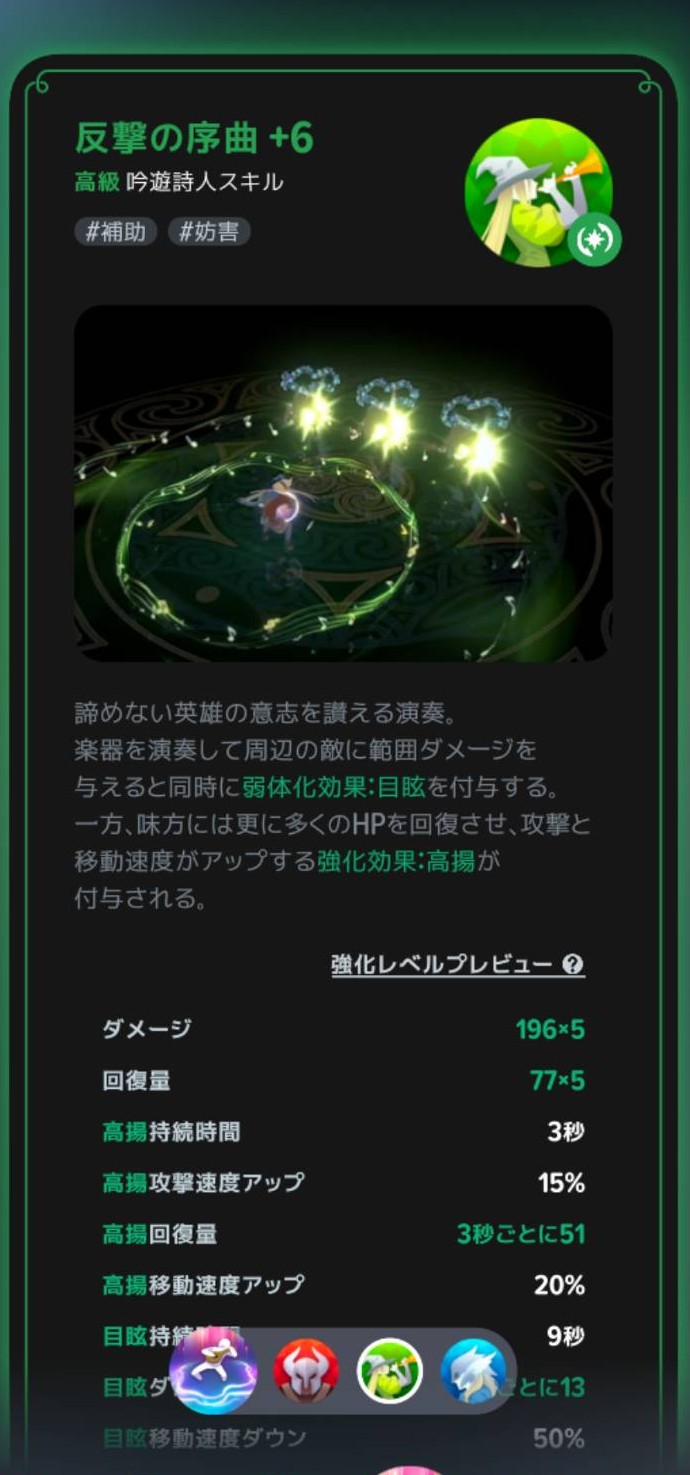 派生② 反撃の序曲の説明