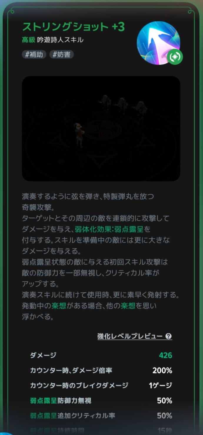 ストリングショットの説明