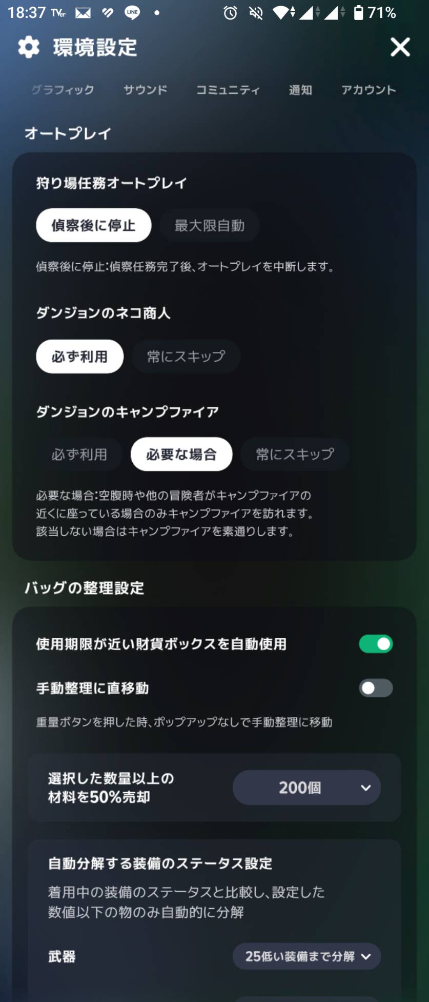 スワイプ後。右端の赤枠「アカウント」を選びます。
