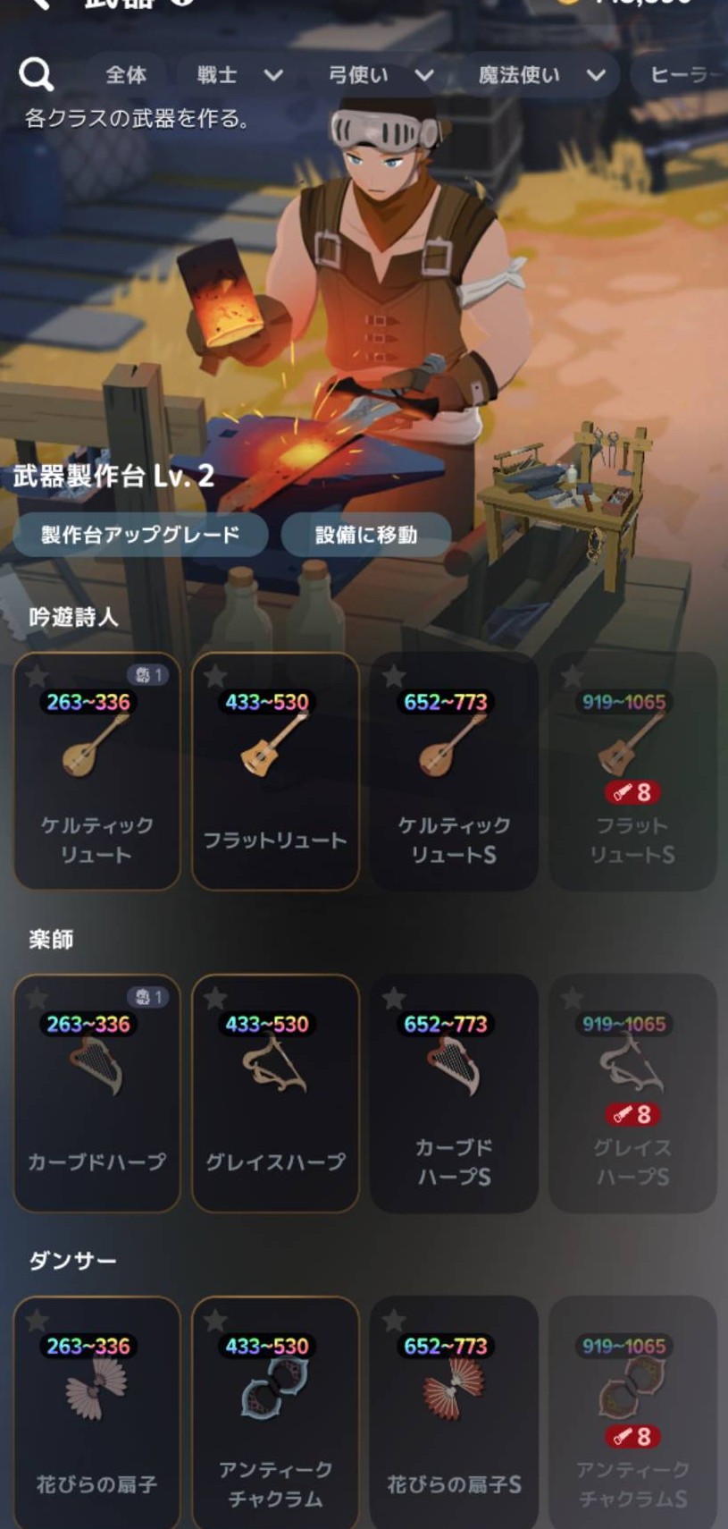 ダンサーの武器一覧。基本の花びらの扇子を選ぶ