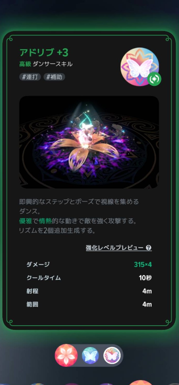アドリブの説明
