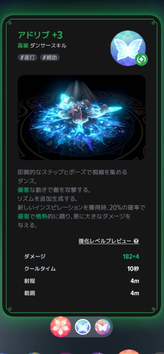 アドリブの説明