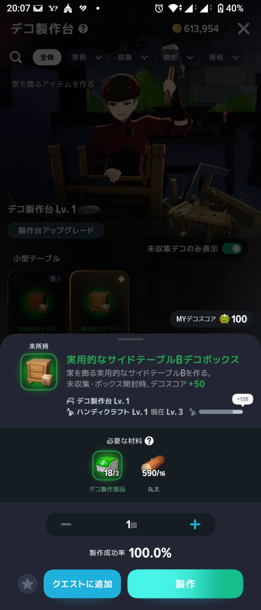 家具の製作完了時は、デコボックスの状態で受け取ります。