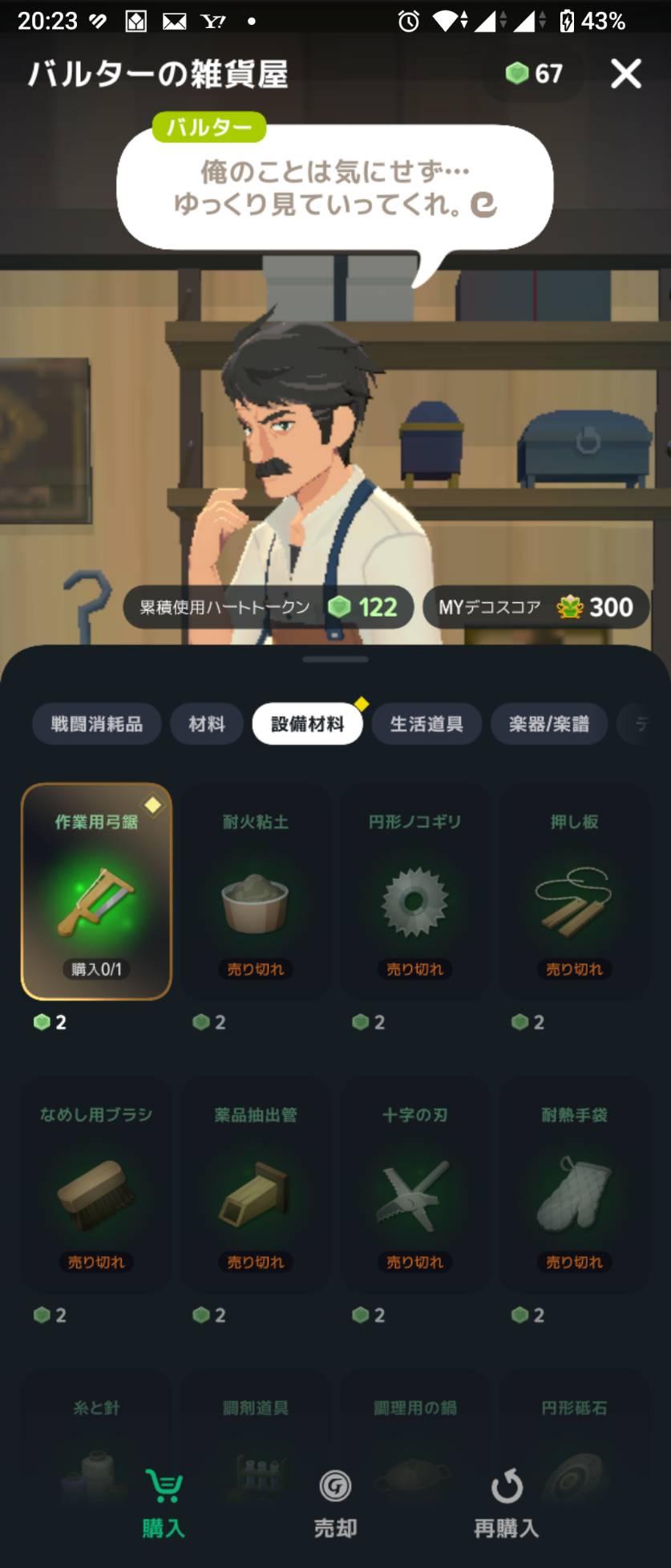 四角テーブルCは部品3個・丸太22個。