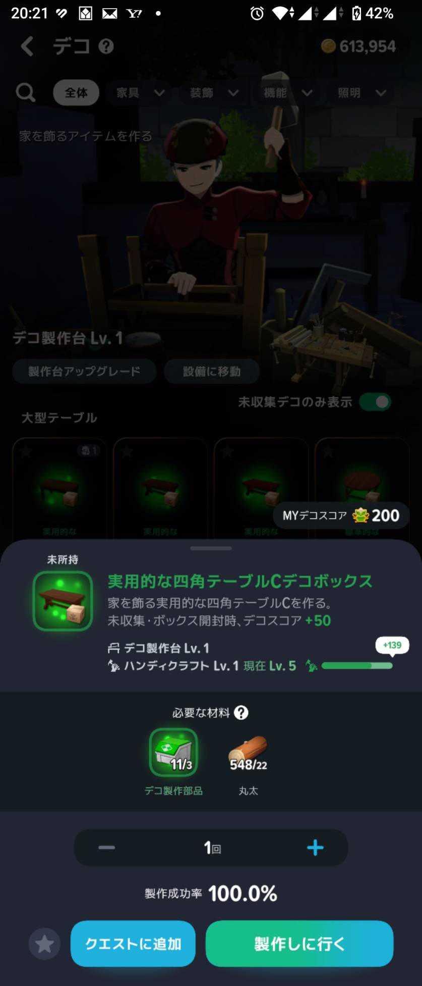 四角テーブルBは部品4個・丸太26個。