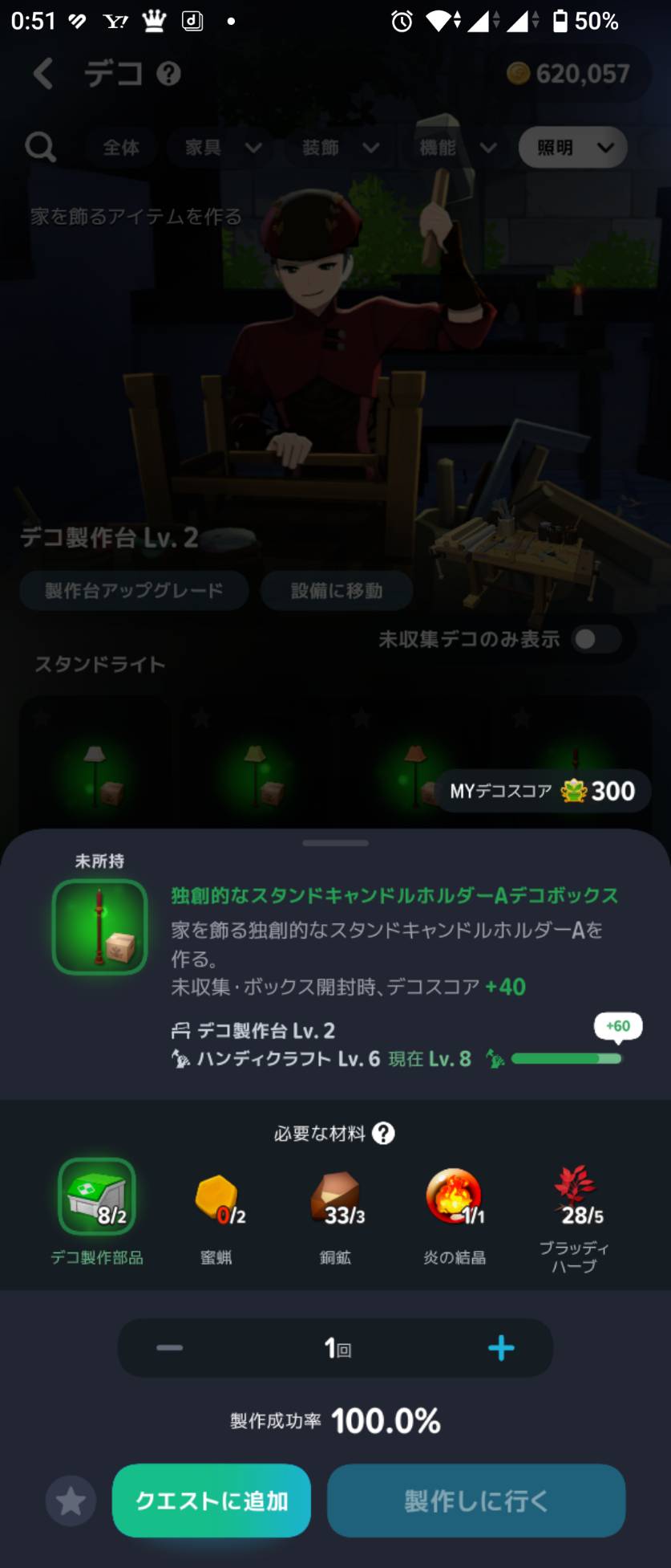 独創的なスタンドキャンドルホルダーA。Bと異なり、銅鉱とブラッディハーブを使うレシピです。