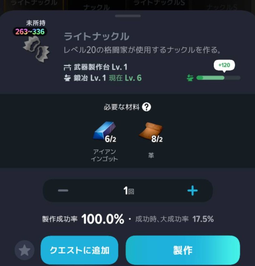 格闘家用のライトナックルのレシピ
