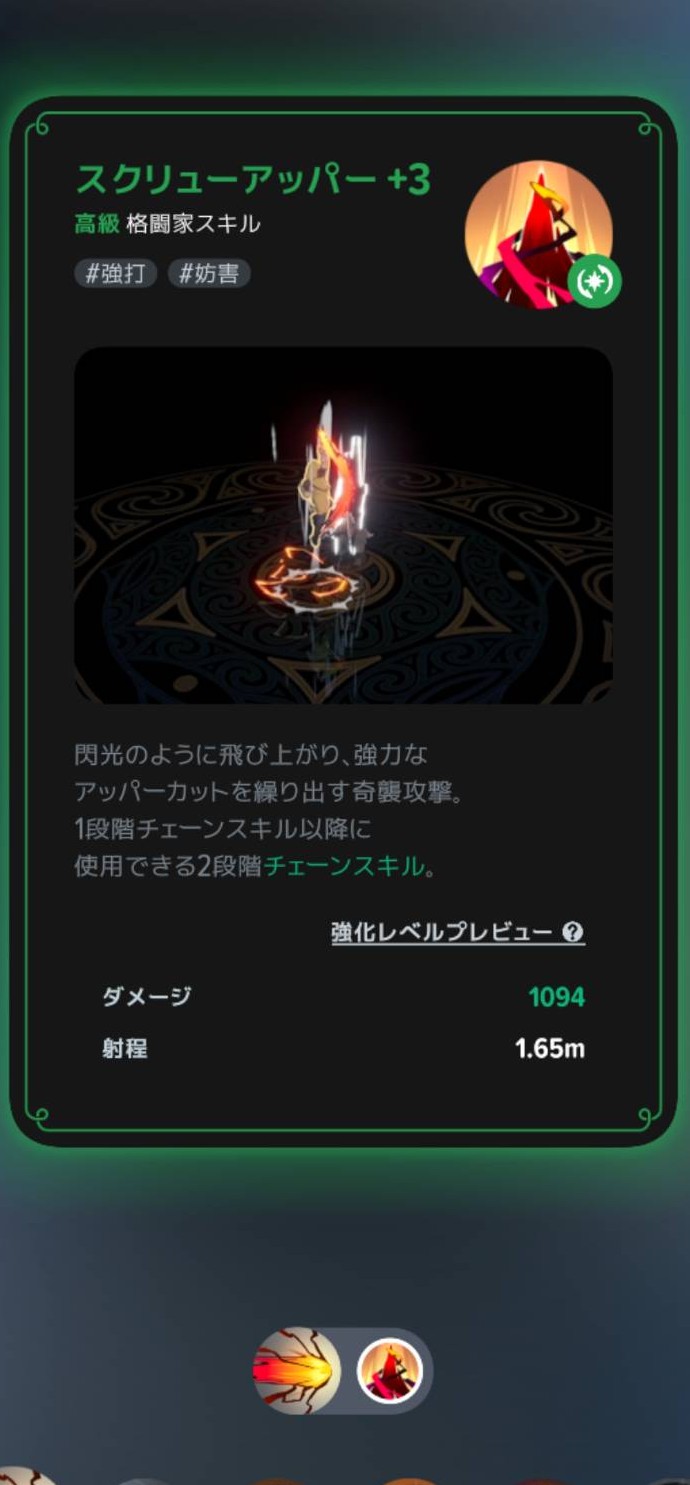 スクリューアッパーの説明