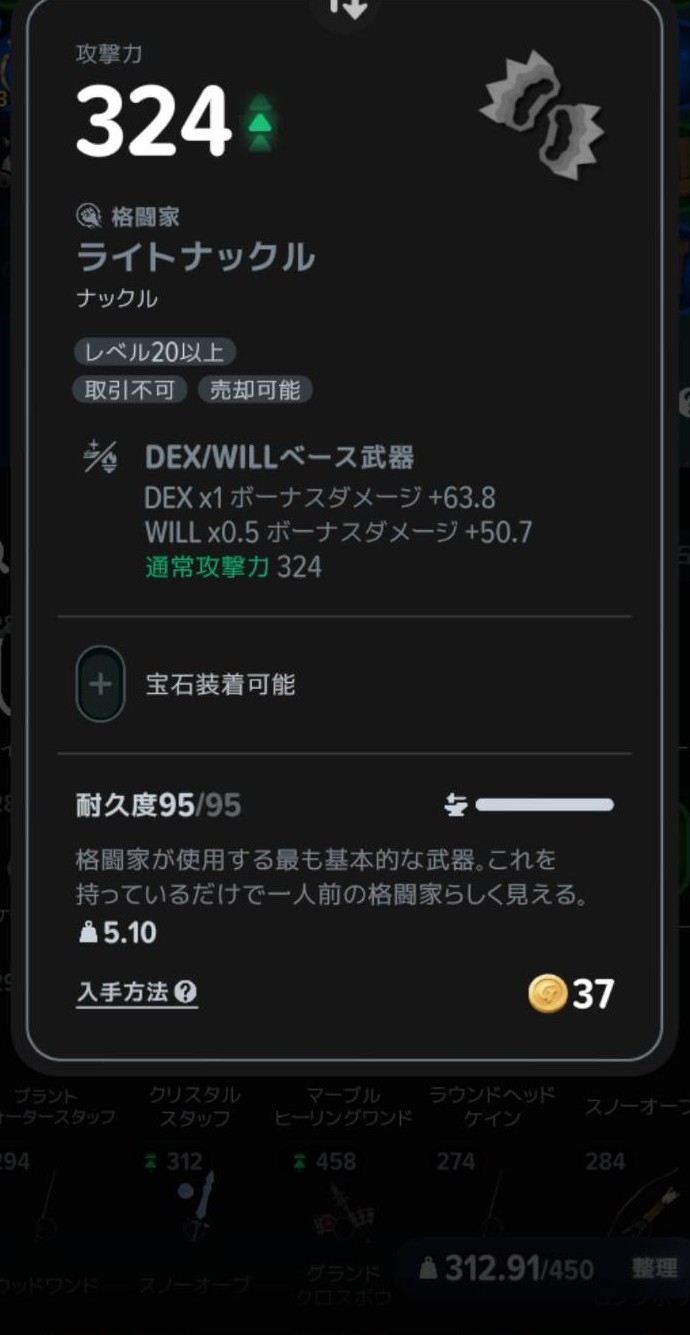 ライトナックルの能力値係数