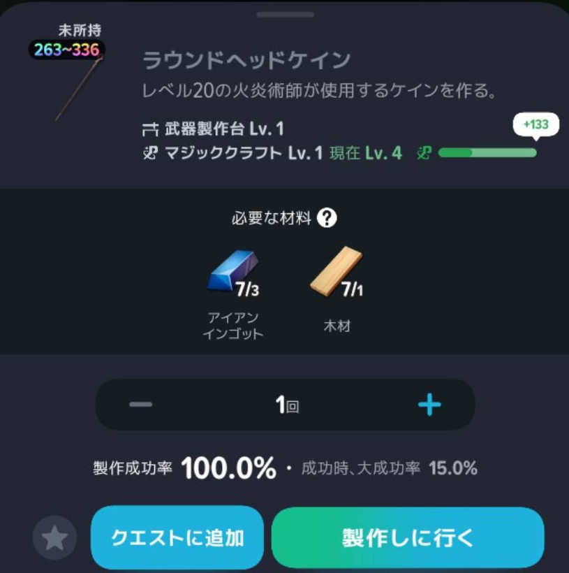 ラウンドヘッドケインの素材・製作条件