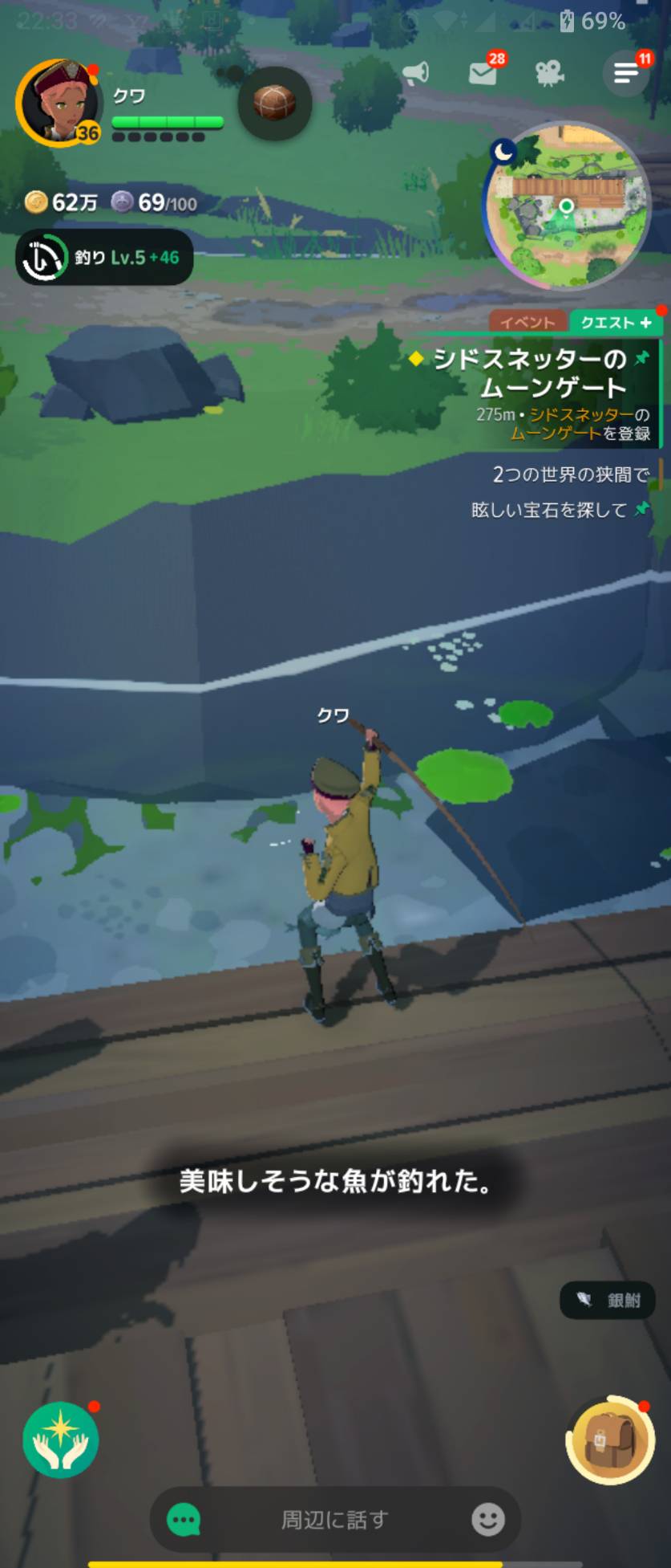 「美味しそうな魚が釣れた。」と表示された成功例。