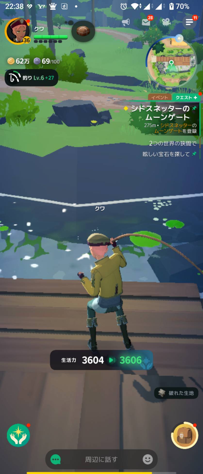 のんびり釣りのプレイ中に「破れた生地」を獲得した画面。