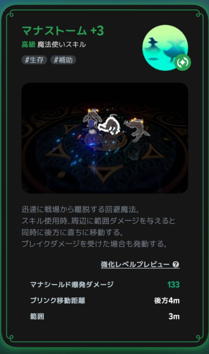 シールド終了時の後退4mと範囲3m