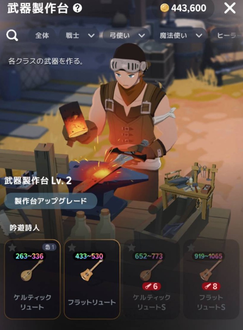 Lv2になった製作台の吟遊詩人の武器一覧