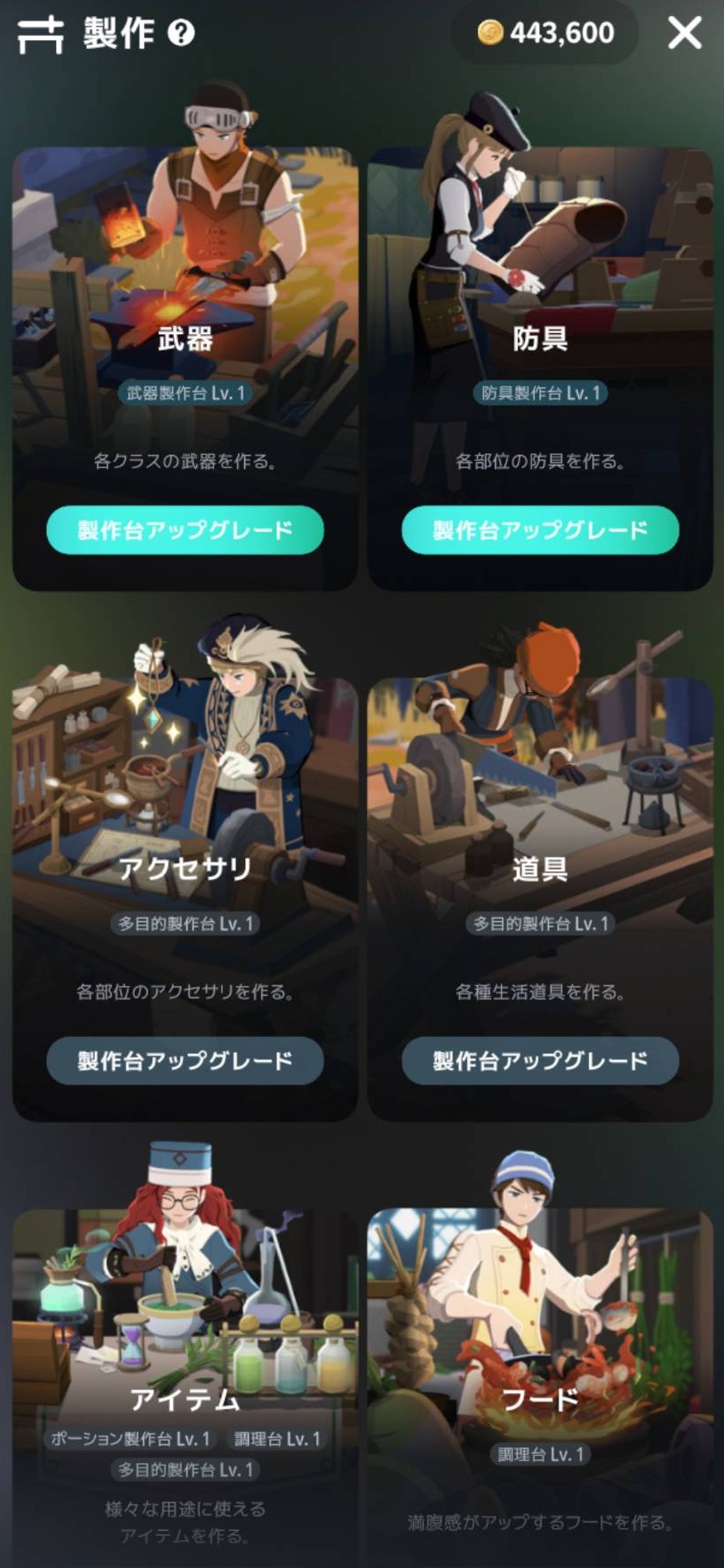 製作画面の武器と製作台アップグレード