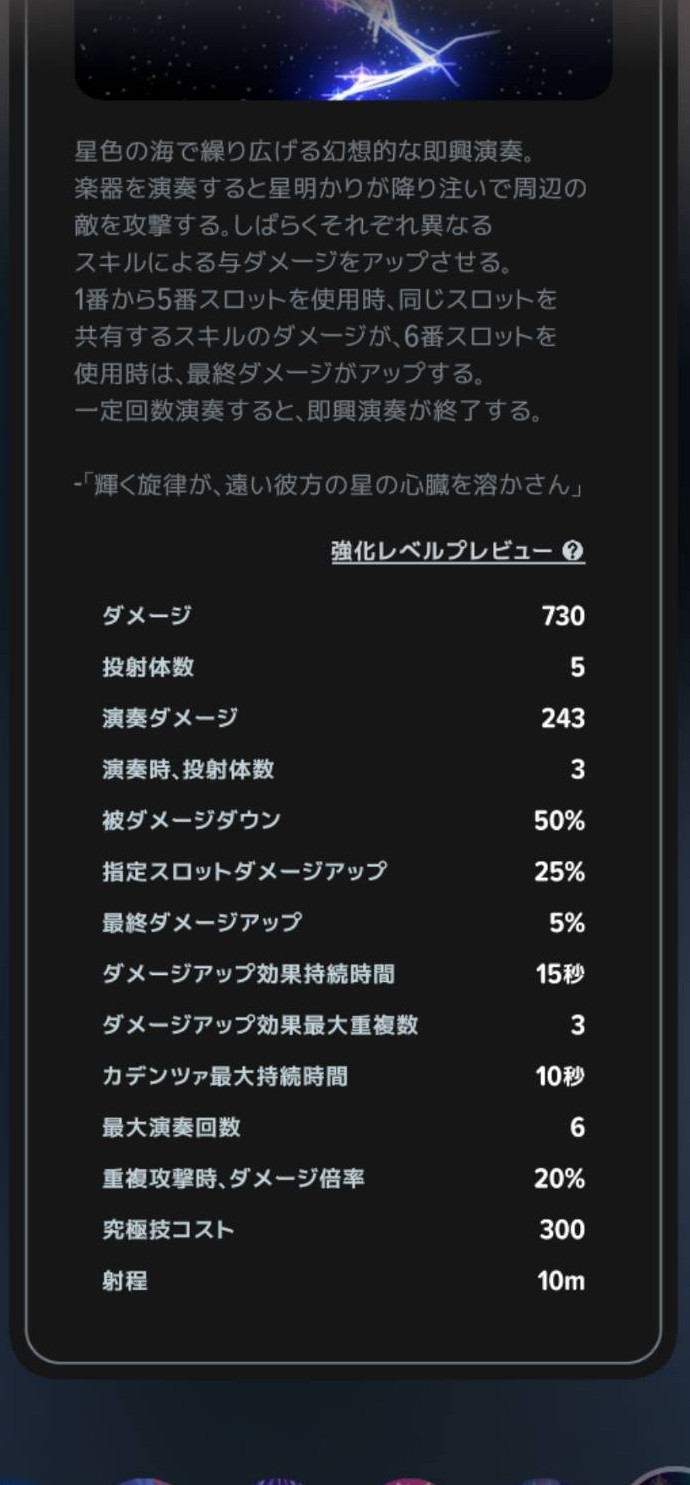 カデンツァの数値の続き