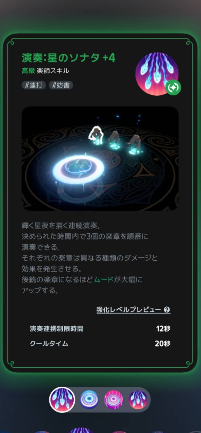 演奏:星のソナタの説明