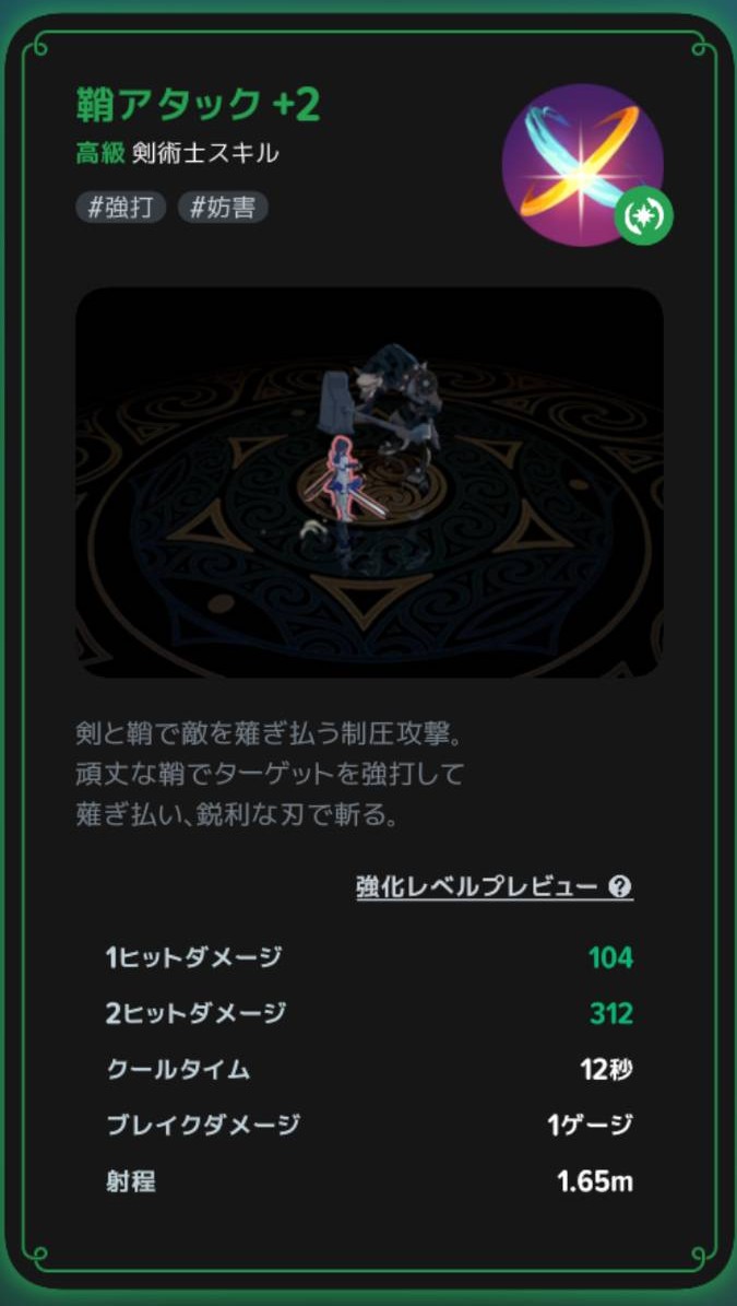 鞘アタックの説明