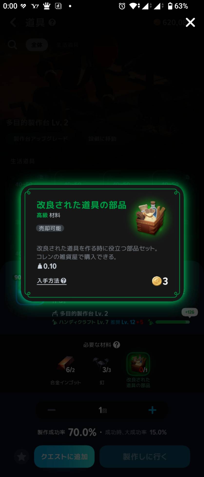 改良された道具の部品の説明。通常の道具の部品とは別の素材。