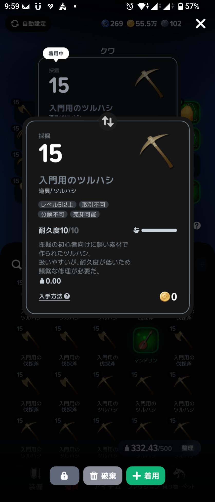 修理後の同じ入門用のツルハシ。耐久度が10/10になっています。