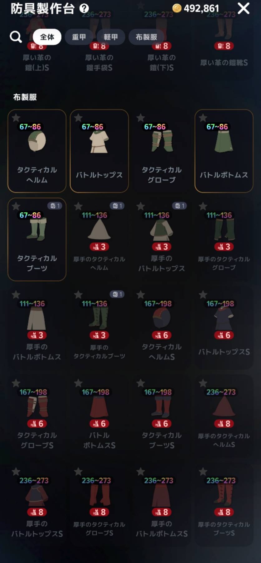 Lv2で確認した布製服のレシピ一覧