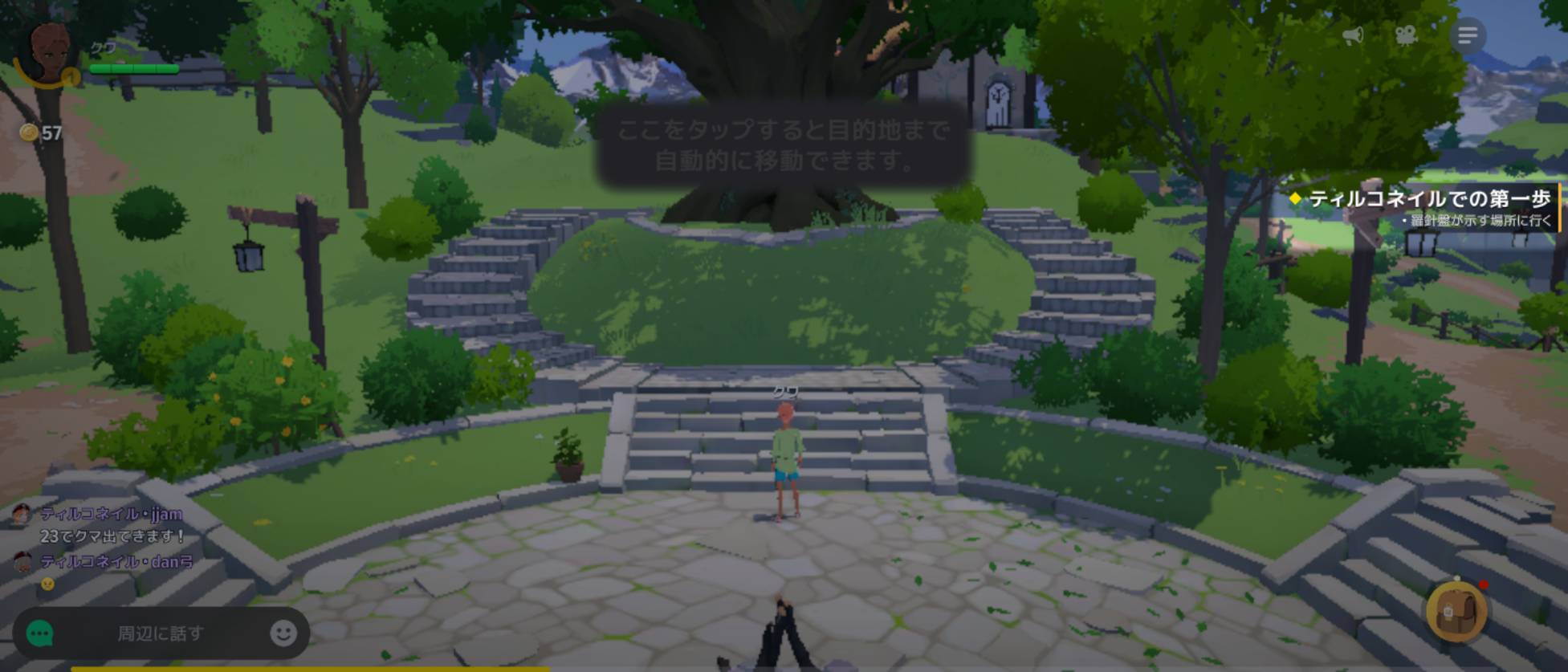 「ここをタップすると目的地まで自動的に移動できます」という案内。右の対象クエストを確認。