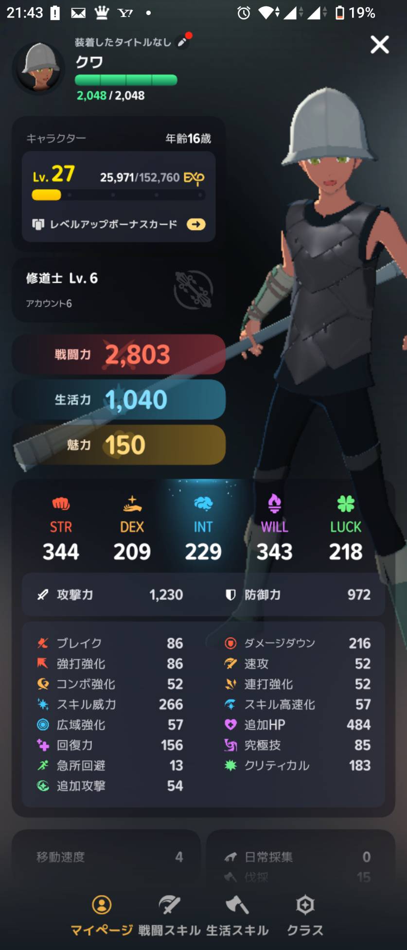プロフィールのキャラクターレベル欄に「レベルアップボーナスカード」があります。