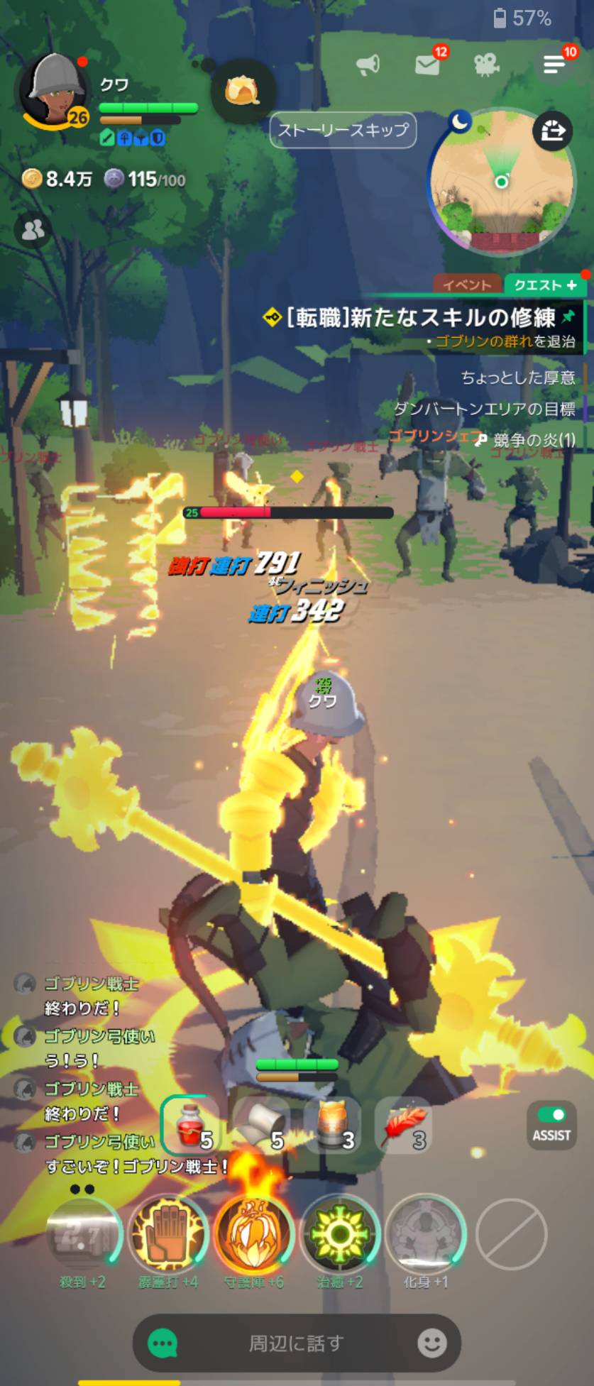 転職後のスキル修練中の戦闘画面。実際に使えるスキルを確認しながら進めます。