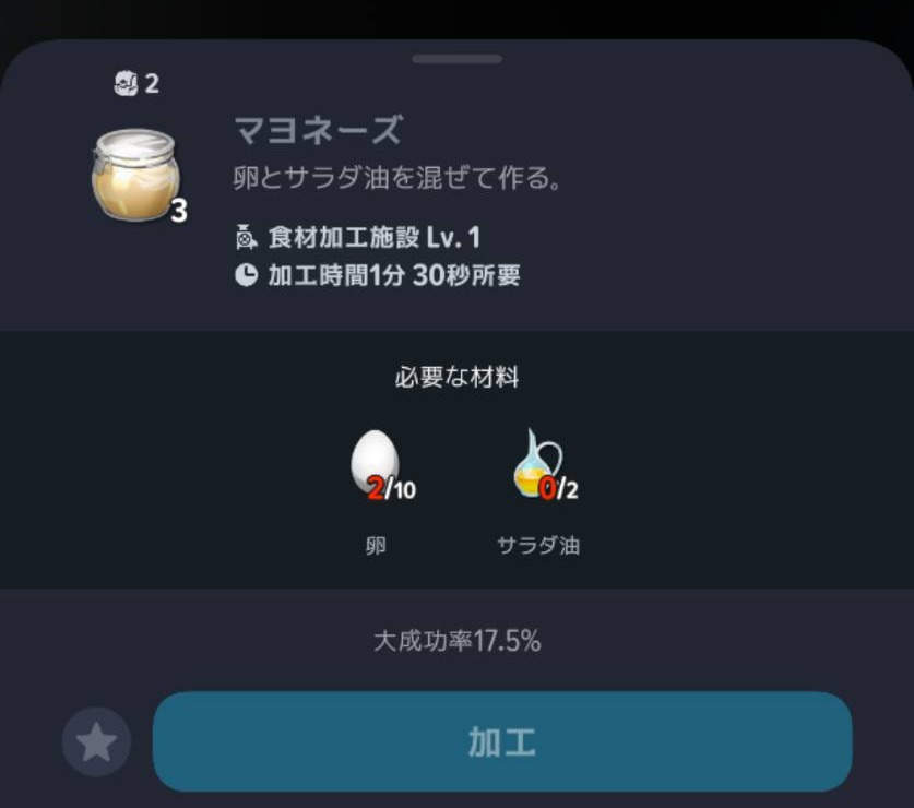 マヨネーズ3個は卵10個とサラダ油2個から加工