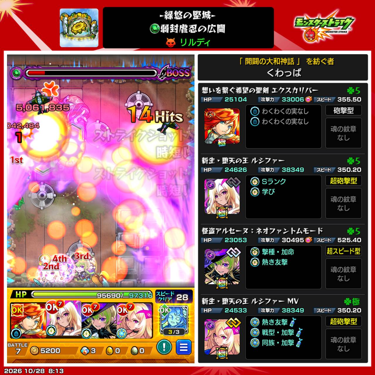 リルディ第2ステージ「弱封虐忍の広間」の編成記録。