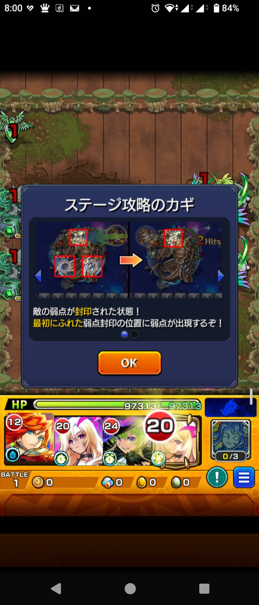 リルディ2で表示された弱点封印の説明。最初にふれた封印位置に弱点が出現します。