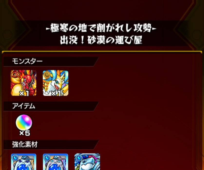 序盤のクリア結果。本体の報酬を確認